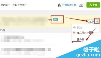 win10文档间隔怎么设置