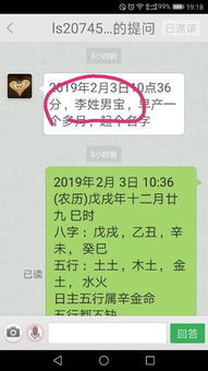 2019年2月3日10点36分,李姓男宝,早产一个多月,起个名字 