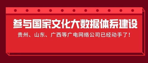 贵州广电网络公司怎么样？拜托了各位 谢谢