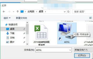 win10设置自动网络连接