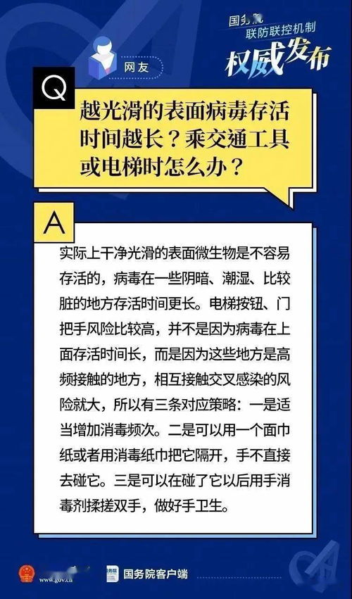 国务院联防联控权威发布 新冠疫情防控问题