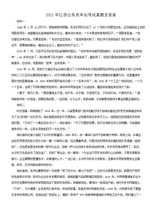 公务员考试试题下载公务员考试最新资料下载