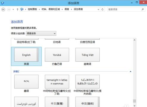 如何让win10的输入法回去