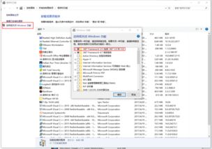 win10如何安装net3.5