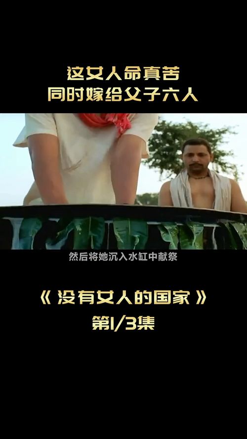 苦命的女人 