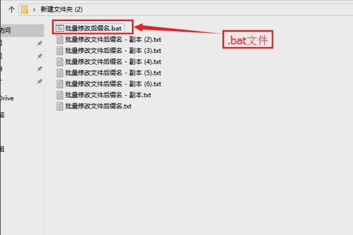win10如何批量改后缀