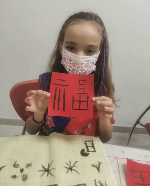 海外华裔青少年写 福 字送祝福