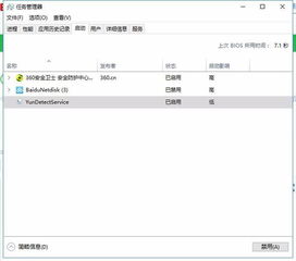 win10电脑启动项在哪里设置快捷键