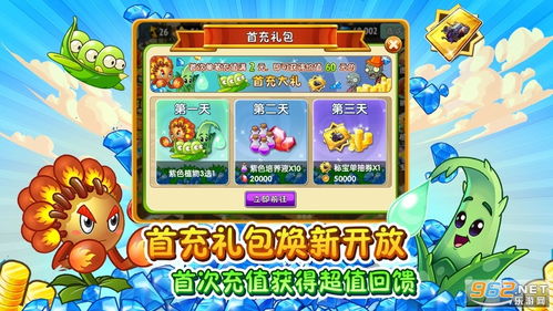 pvz2冷知识详解，植物大战僵尸2冷知识