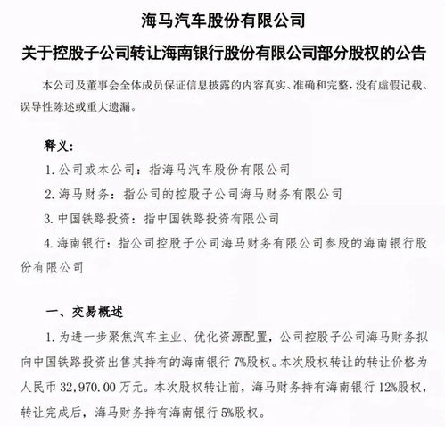 买了不知道是股权，对方没在股权里通告，而是在正股里通告，说什么要