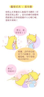 木木子漫画 十二星座最适合扮演的角色