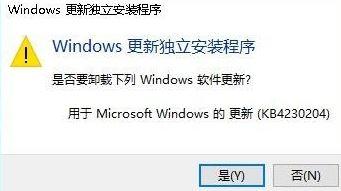 win10如何卸载360补丁包