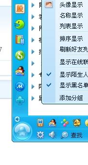 QQ不用重命名时怎么进行命名分组 