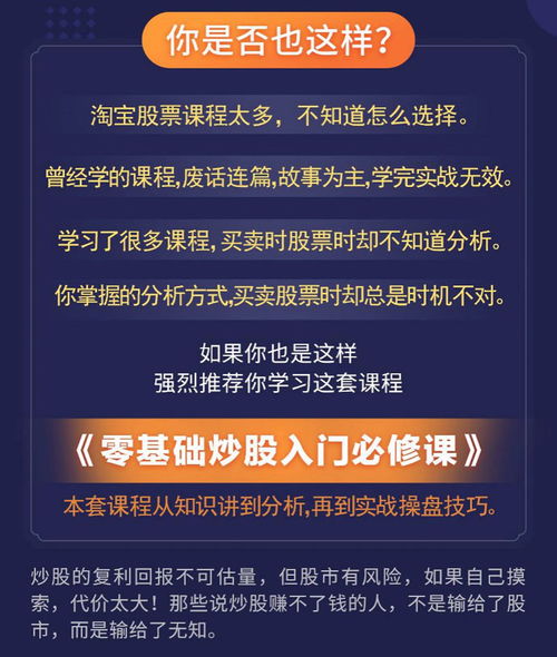 炒股教学视频 股票零基础入门知识大全