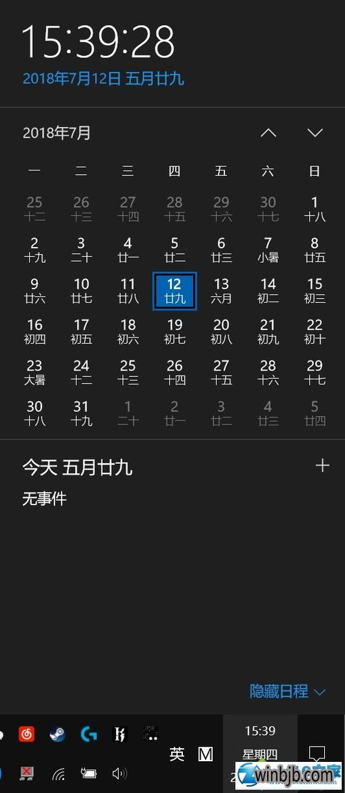 win10专业版右下显示秒