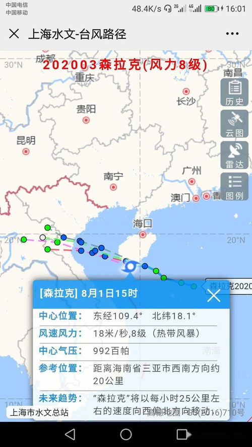 2020年的台风要来了吗 上海 