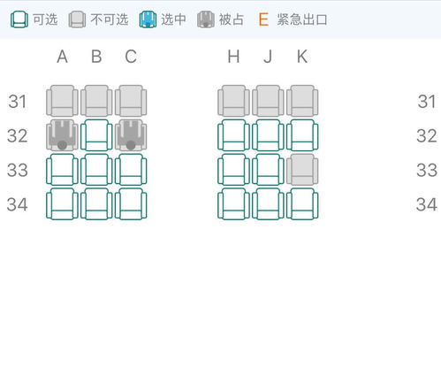 春秋航空9c座位图靠窗图片