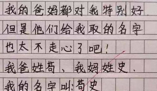 90后男生因 名字 简单走红,笔画只有1笔,大部分不知道怎么读