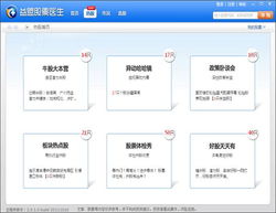 益盟股票医生里有没有说最近的热股都有什么啊？