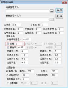 在南方cass横断面设计文件中的参数，路宽指设计宽还是实测宽，为什么路宽选5到10米能计算出横断面的挖填量