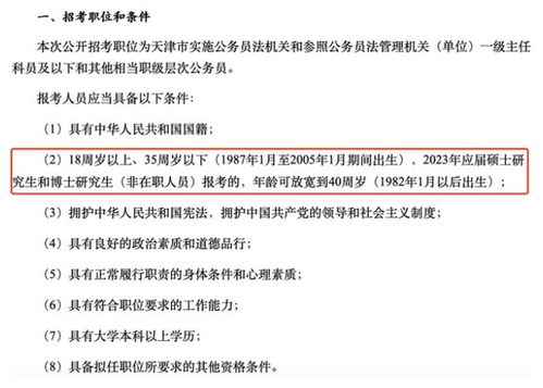 公务员省考逐步打破 35岁门槛 ,是个积极信号