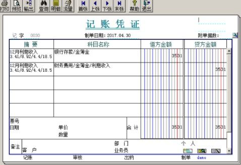 财务费用借贷方表示什么 财务费用是借方科目还是贷方科目