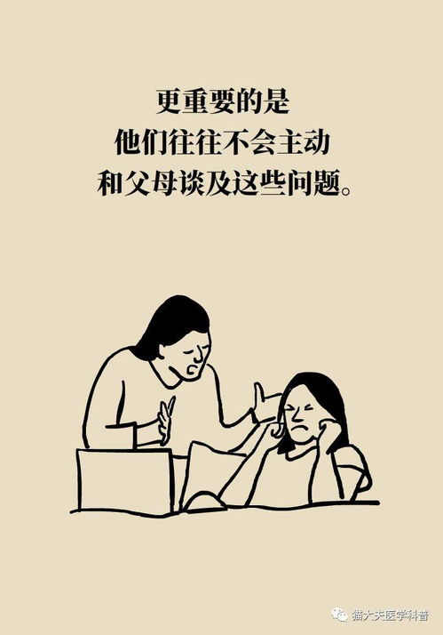 如何应对孩子网瘾的重大挑战