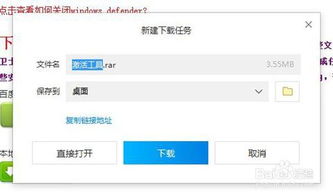 小马激活工具win10如何打开