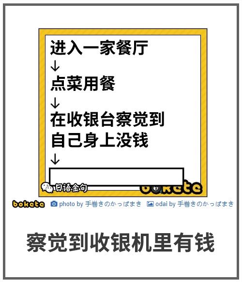 吐槽冷知识误区更正