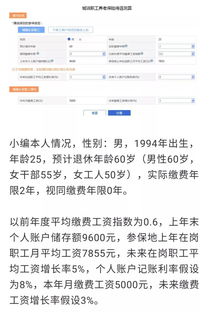 你以后能领多少养老金 测算神器来了