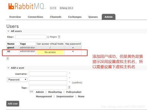 win10安装RabbitMQ步骤