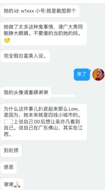 吴亦凡绯闻女友与异性吃豪餐被偶遇,拍摄者吐槽其脸方还骂她捞女,发文回应 