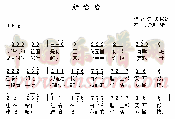 狂浪简谱