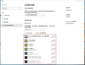 win10的如何删除程序