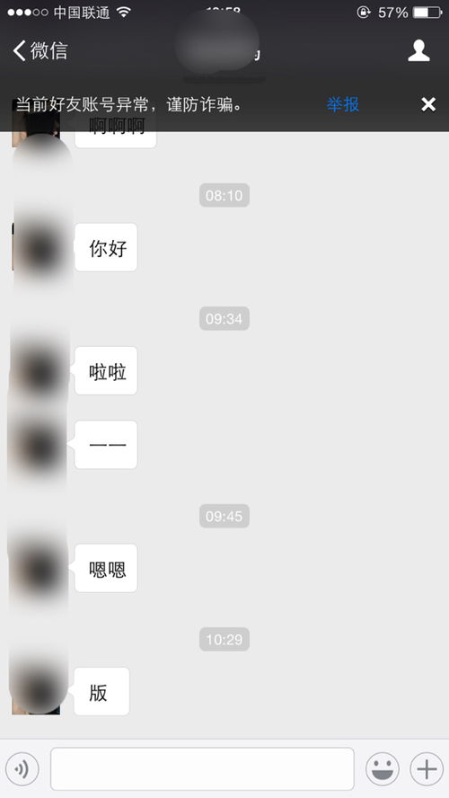 微信聊天消息提醒怎么取消掉 ，微信文字提醒怎么取消