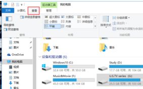 win10怎么修改格式类型