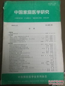 国内期刊查重次数探究：确保学术诚信的关键步骤