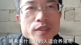 现在农村投资搞养猪厂还有前景吗(现在农村投资搞养猪厂还有前景吗)