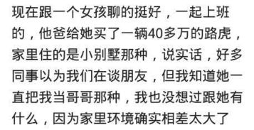 娶个富婆是什么体验 网友 走了狗屎运,娶个白富美 