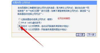 TP LINK型号TL WR847N怎么设置 家里是光纤上网 没有账号密码的