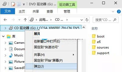 win10虚拟光驱弹出后显示不了