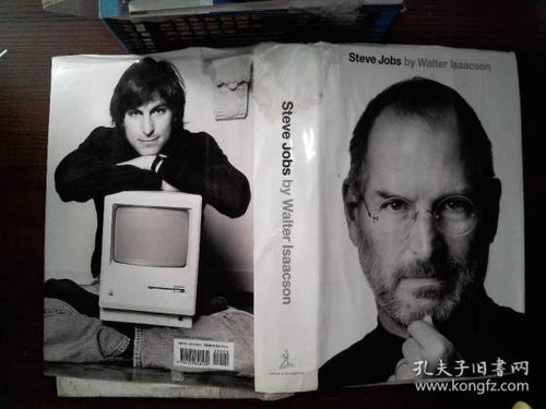 Steve Jobs的生平简介 用英文简短介绍steve jobs。(5-6句话)