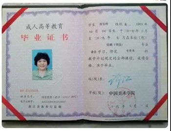 70岁的徐安玲获中国美院书画双学位 