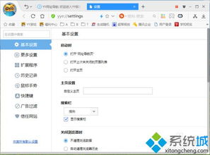 win10设置打开后自动退出