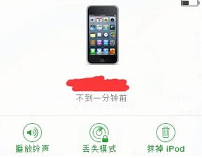 iphone6放到静音,找不到手机了怎么办 