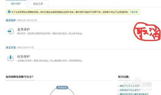 为什么我的中投账户无法获取验证码