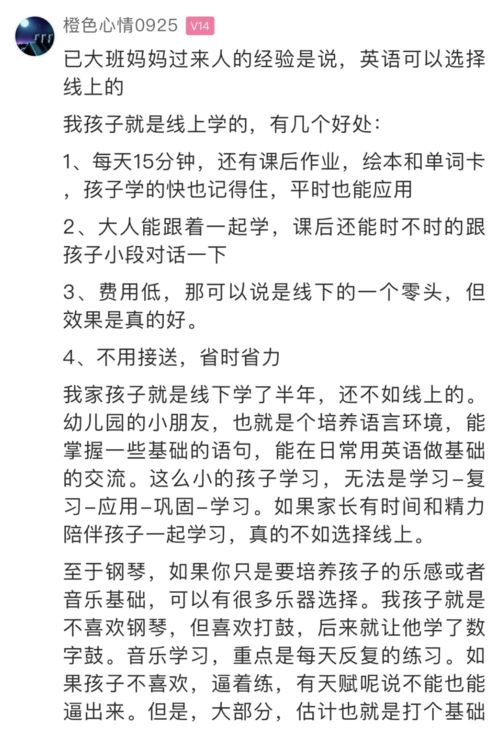 中等收入怎么培养孩子 老公不让报英语课,私自给娃报钢琴课,杭州夫妻闹翻了...