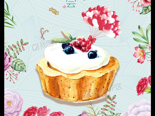 清新森系蛋糕海报图片素材 PSD分层格式 下载 生日大全 