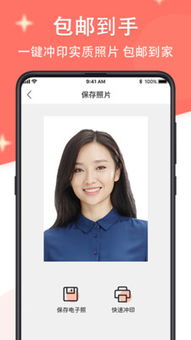 证件照最美制作app 证件照最美制作下载 1.0 安卓版 