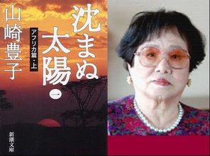 日本著名女作家山崎丰子去世 享年88岁 